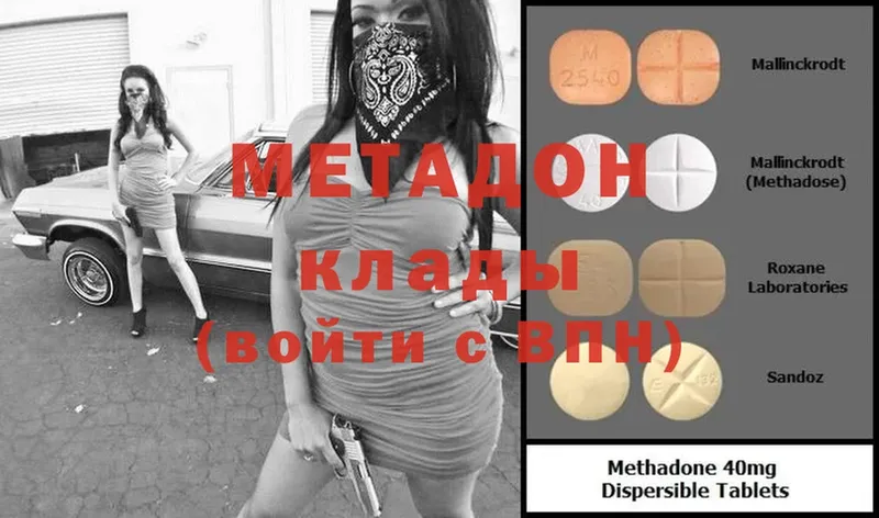 МЕТАДОН белоснежный  Гай 