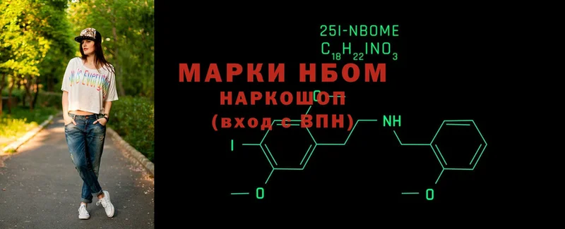 Марки NBOMe 1,5мг  цены наркотик  Гай 